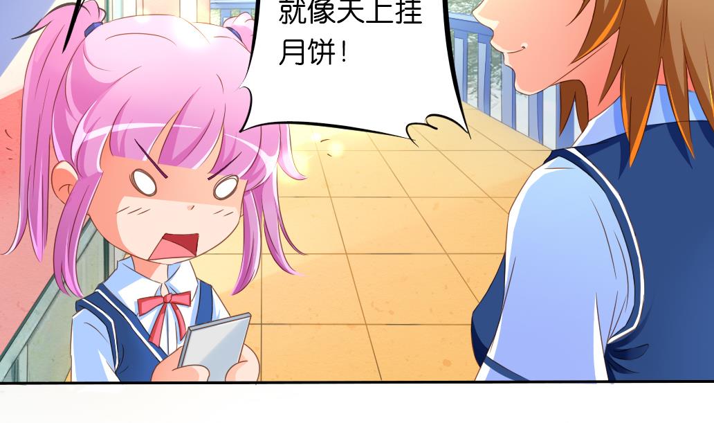 第26话 麻麻！我感觉我恋爱了！-第26话