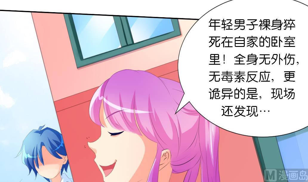 第26话 麻麻！我感觉我恋爱了！-第26话