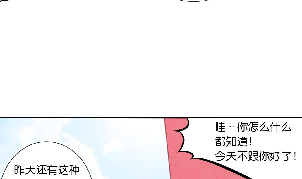 第26话 麻麻！我感觉我恋爱了！-第26话