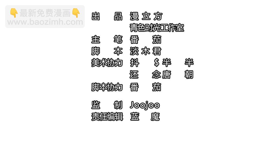 第26话 麻麻！我感觉我恋爱了！-第26话
