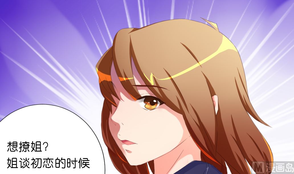 第26话 麻麻！我感觉我恋爱了！-第26话