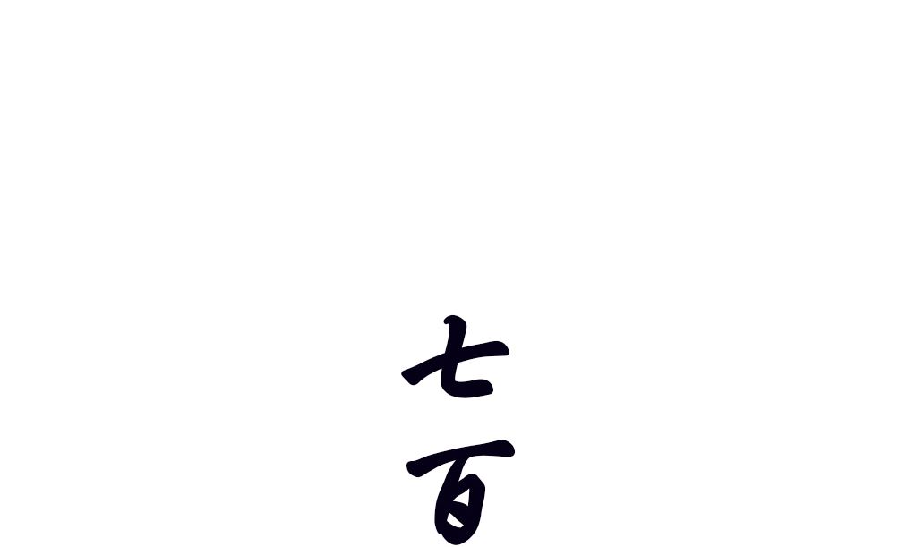 第28话 肉包的前世今生-第28话