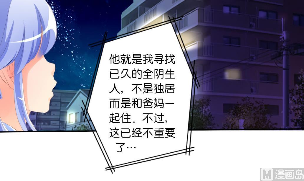 第30话 突如其来的壁咚-第30话