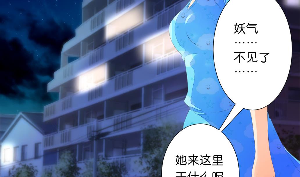 第30话 突如其来的壁咚-第30话