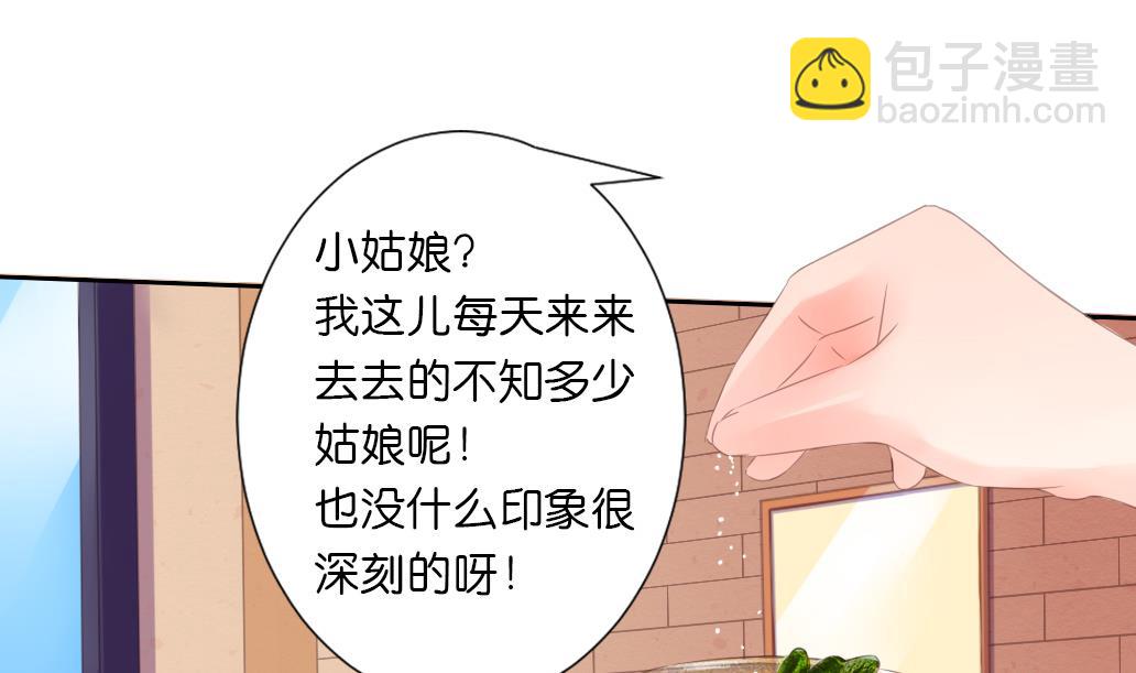 第32话 初见陆吾 2(1/2)-第32话