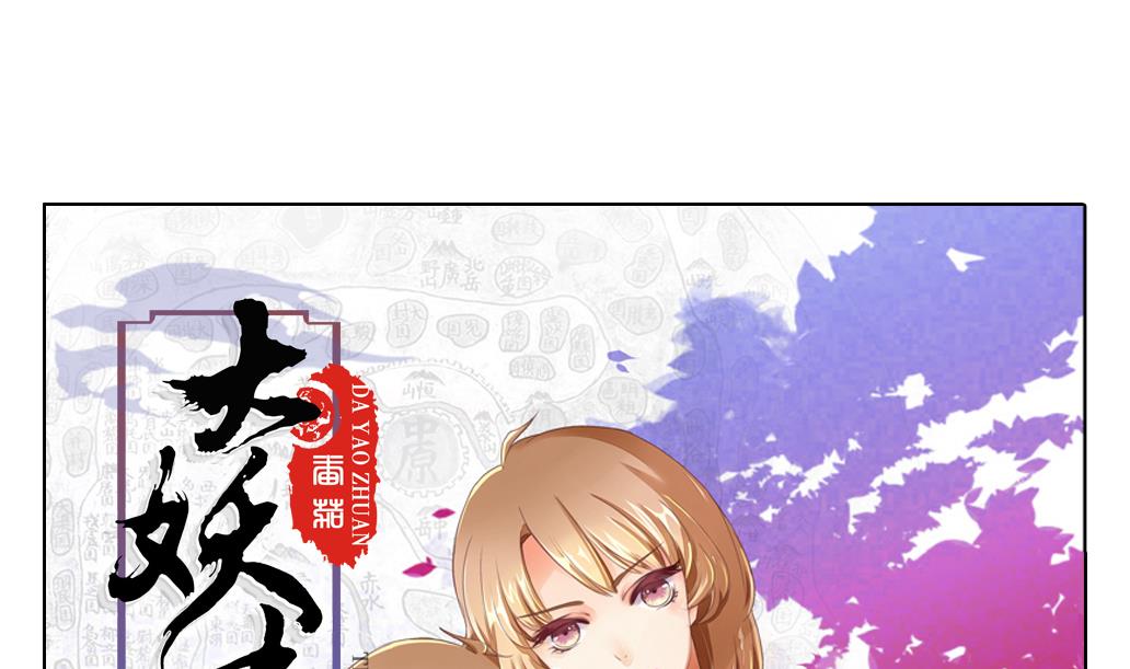 第36话 死-第36话