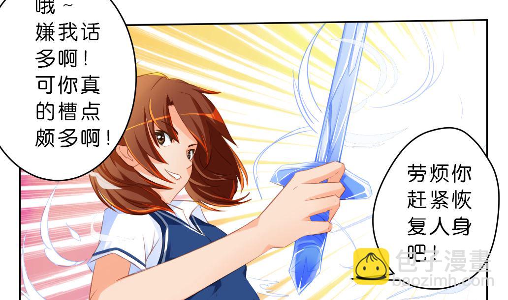 第10话 变身(1/2)-第10话