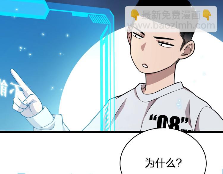🍼大医凌然 第2话 实习开始 第17页