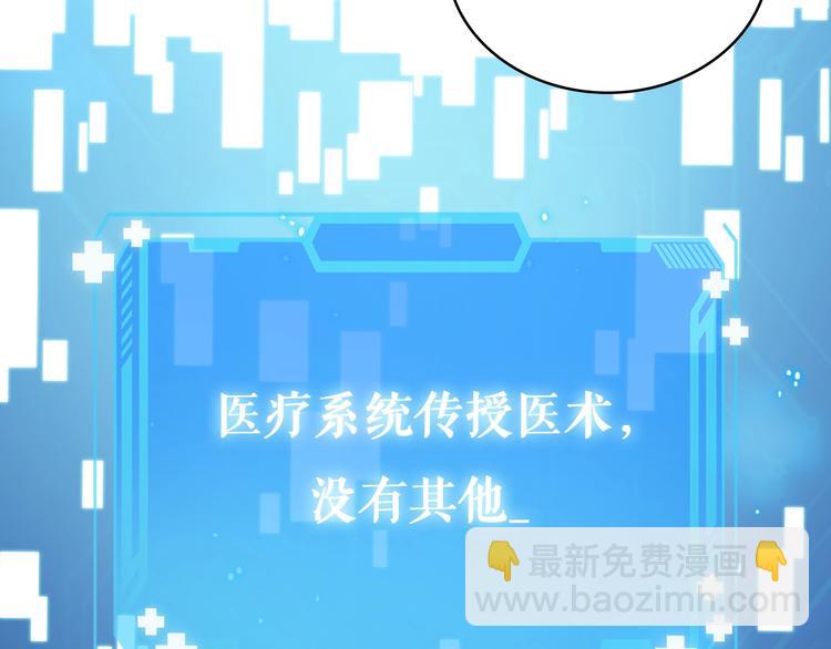 🍼大医凌然 第2话 实习开始 第18页