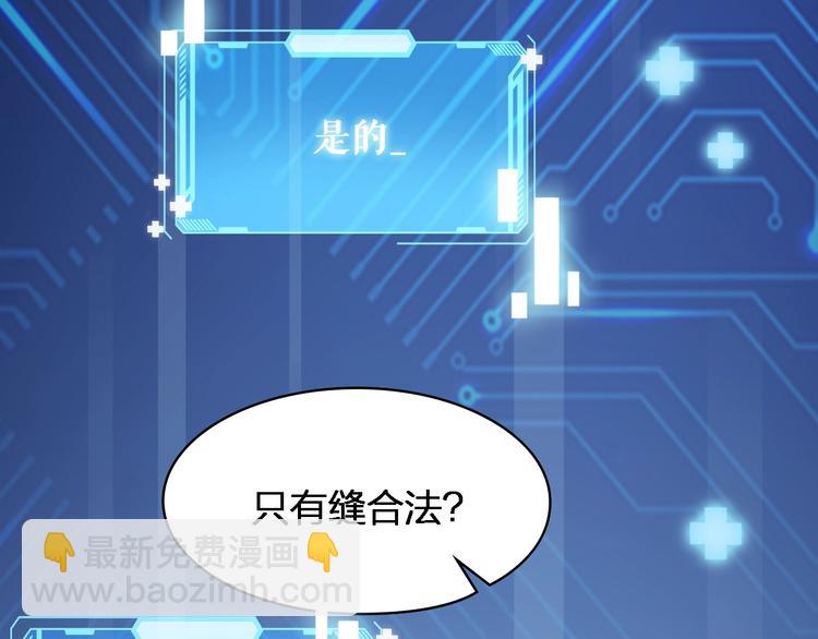 🍼大医凌然 第2话 实习开始 第23页