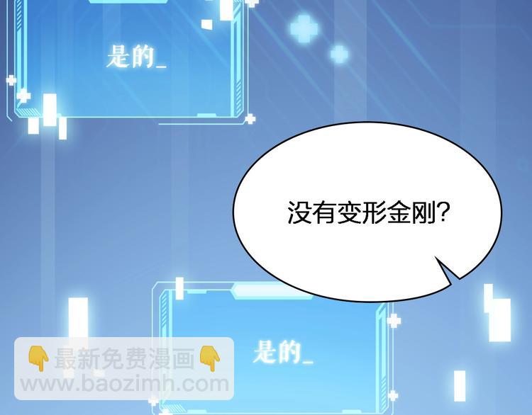 🍼大医凌然 第2话 实习开始 第24页