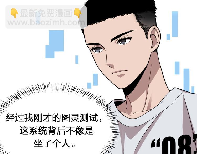 🍼大医凌然 第2话 实习开始 第26页