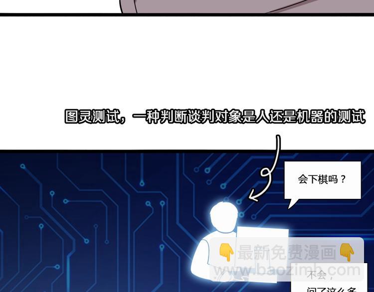 🍼大医凌然 第2话 实习开始 第28页