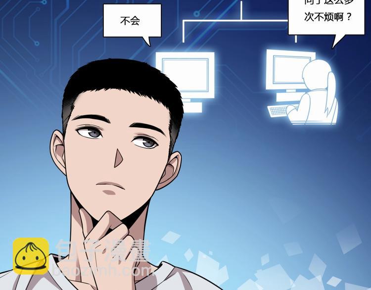 🍼大医凌然 第2话 实习开始 第29页