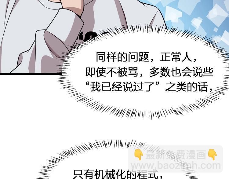 🍼大医凌然 第2话 实习开始 第30页