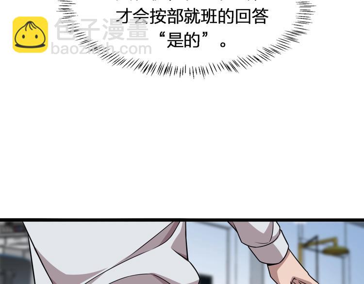 🍼大医凌然 第2话 实习开始 第31页