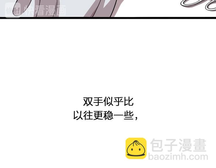 🍼大医凌然 第2话 实习开始 第36页