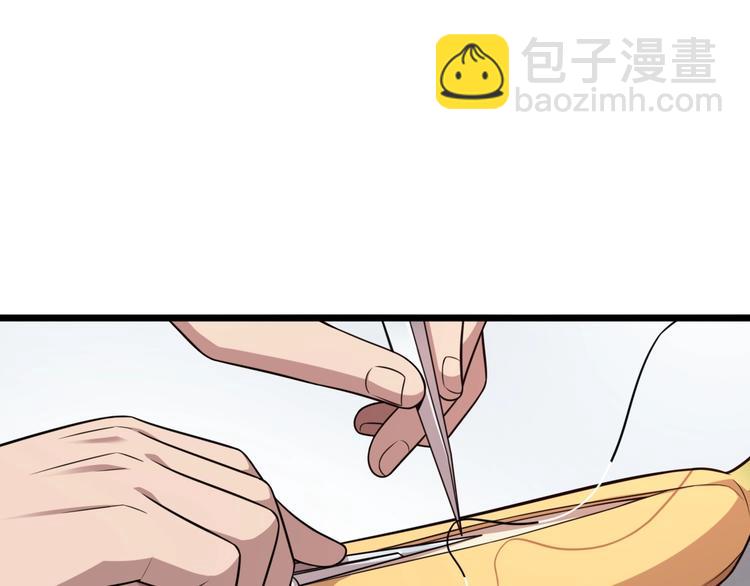 🍼大医凌然 第2话 实习开始 第37页