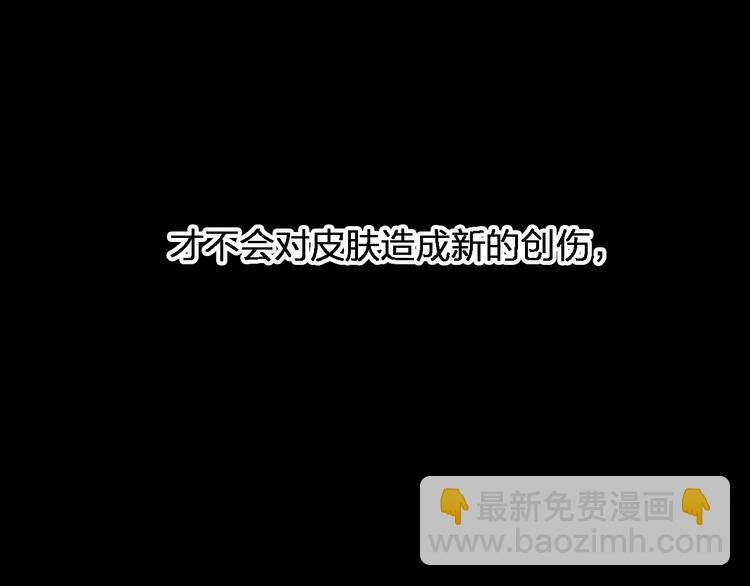 🍼大医凌然 第2话 实习开始 第41页