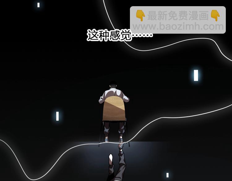 🍼大医凌然 第2话 实习开始 第44页