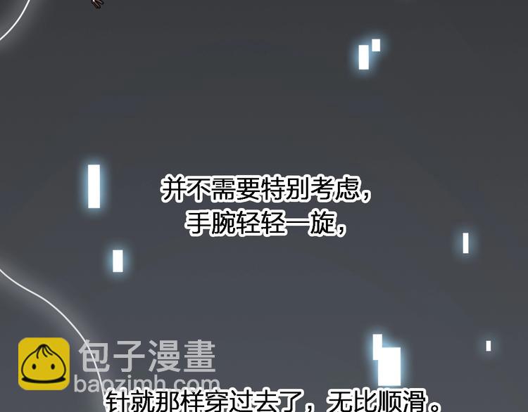 🍼大医凌然 第2话 实习开始 第47页