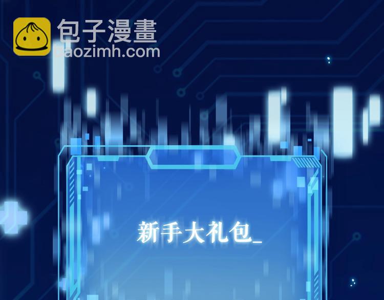 🍼大医凌然 第2话 实习开始 第5页