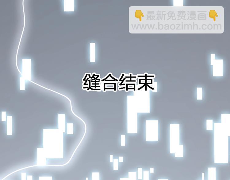 🍼大医凌然 第2话 实习开始 第50页