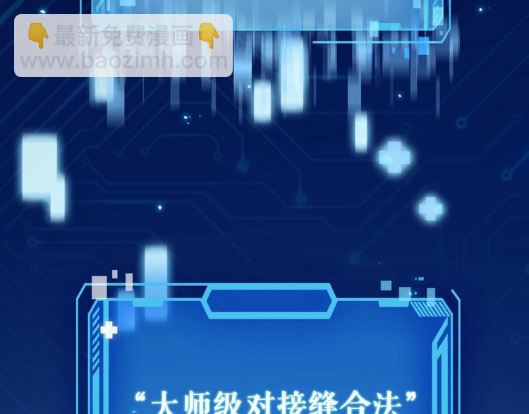 🍼大医凌然 第2话 实习开始 第6页