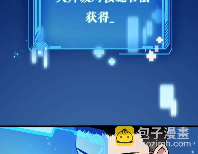 🍼大医凌然 第2话 实习开始 第7页