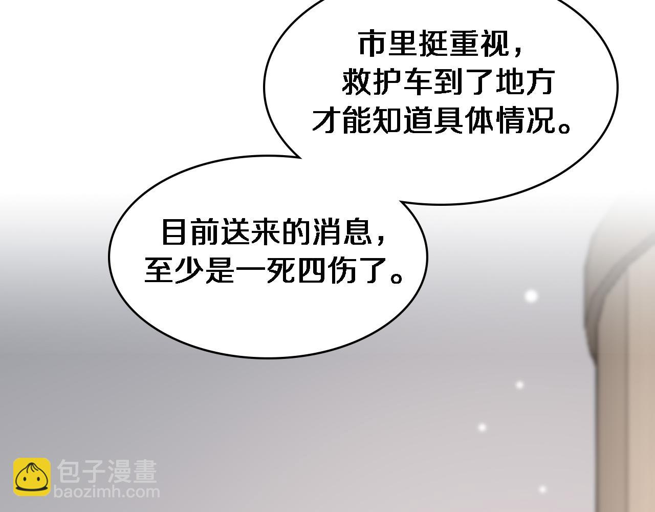 🍼大医凌然 第101话 技能！传奇级！ 第11页