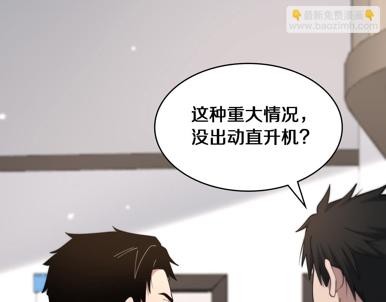 🍼大医凌然 第101话 技能！传奇级！ 第12页