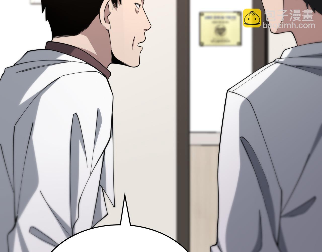 🍼大医凌然 第101话 技能！传奇级！ 第13页