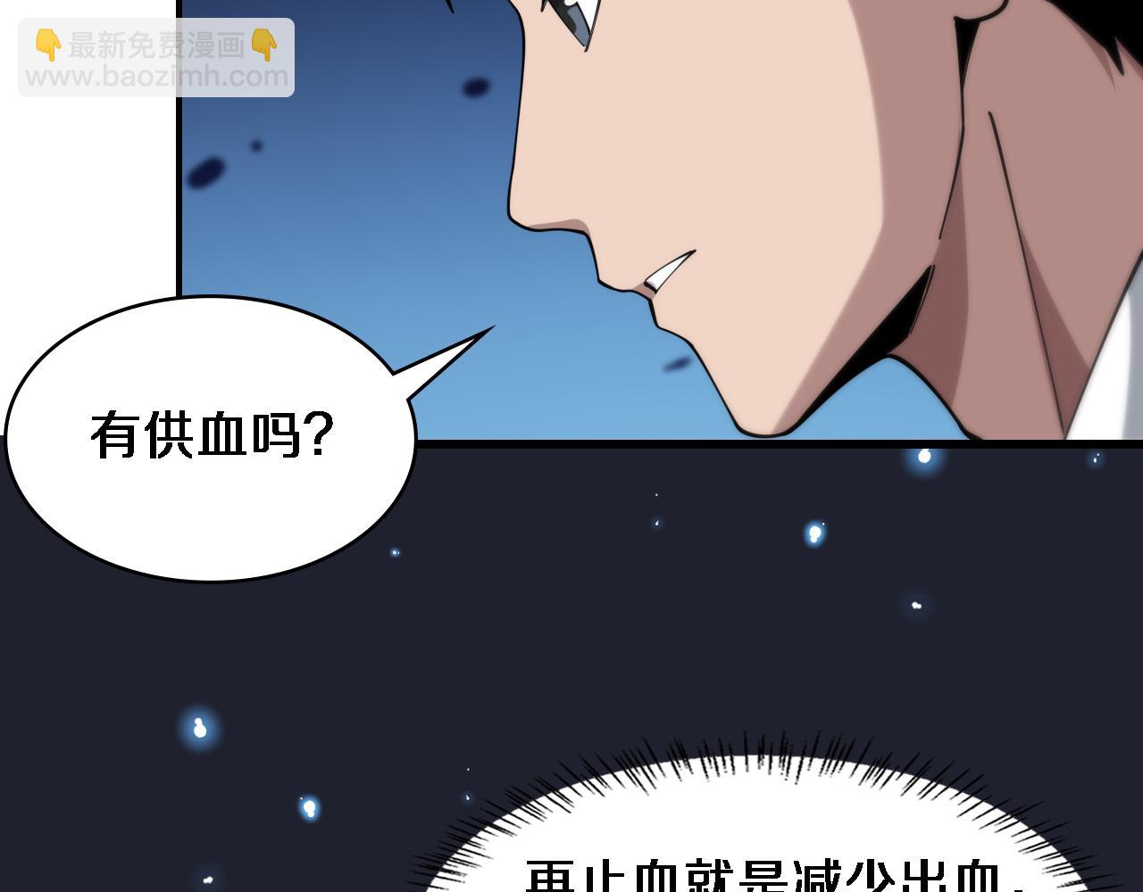 🍼大医凌然 第101话 技能！传奇级！ 第15页