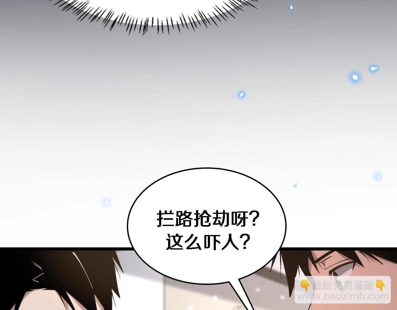 🍼大医凌然 第101话 技能！传奇级！ 第18页