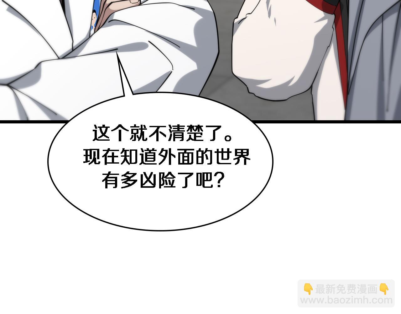 🍼大医凌然 第101话 技能！传奇级！ 第20页