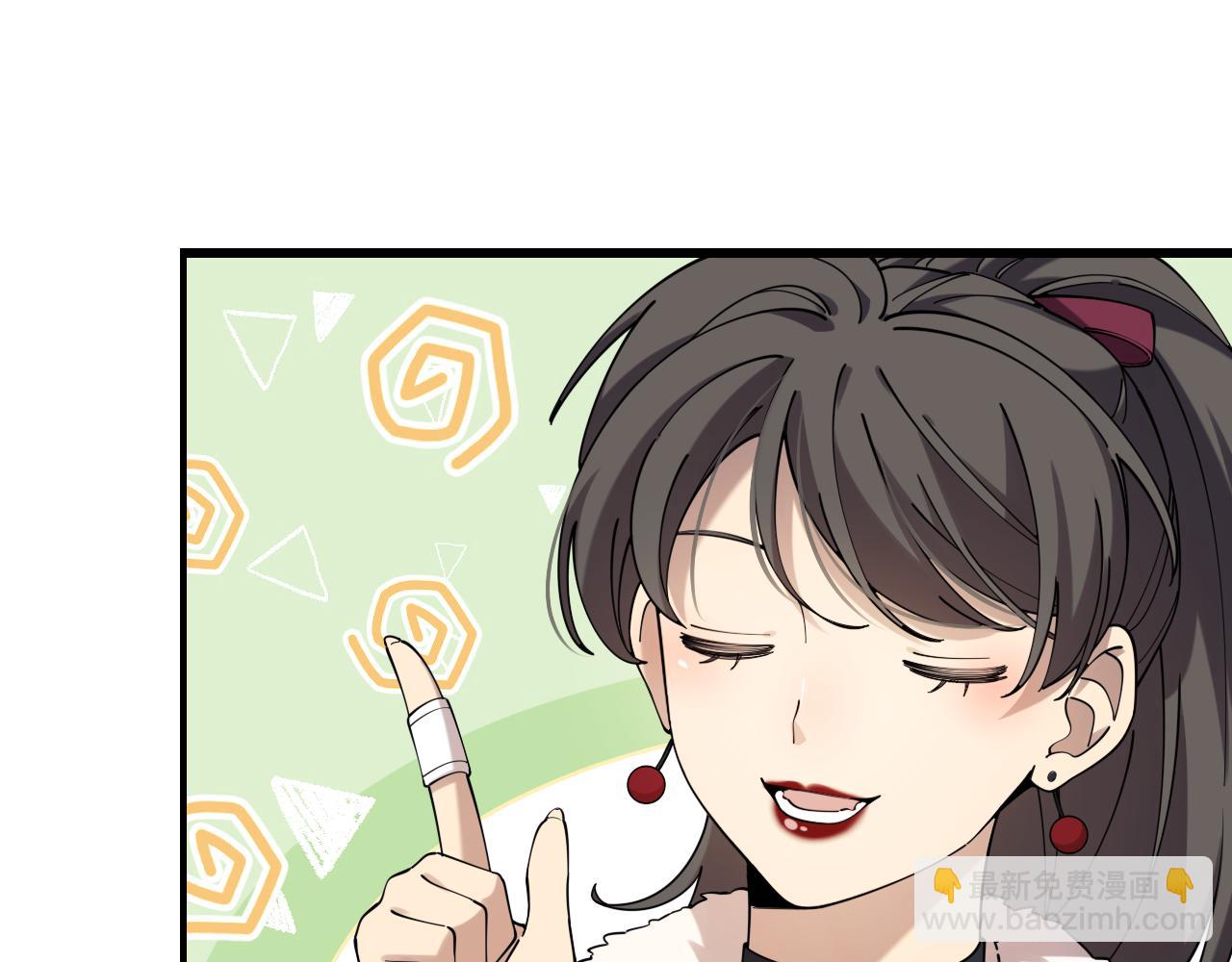 🍼大医凌然 第101话 技能！传奇级！ 第21页