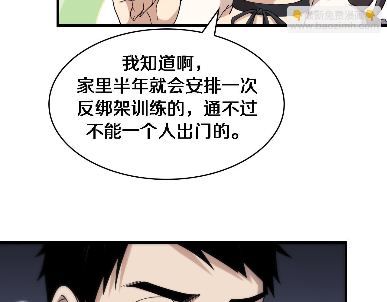 🍼大医凌然 第101话 技能！传奇级！ 第22页