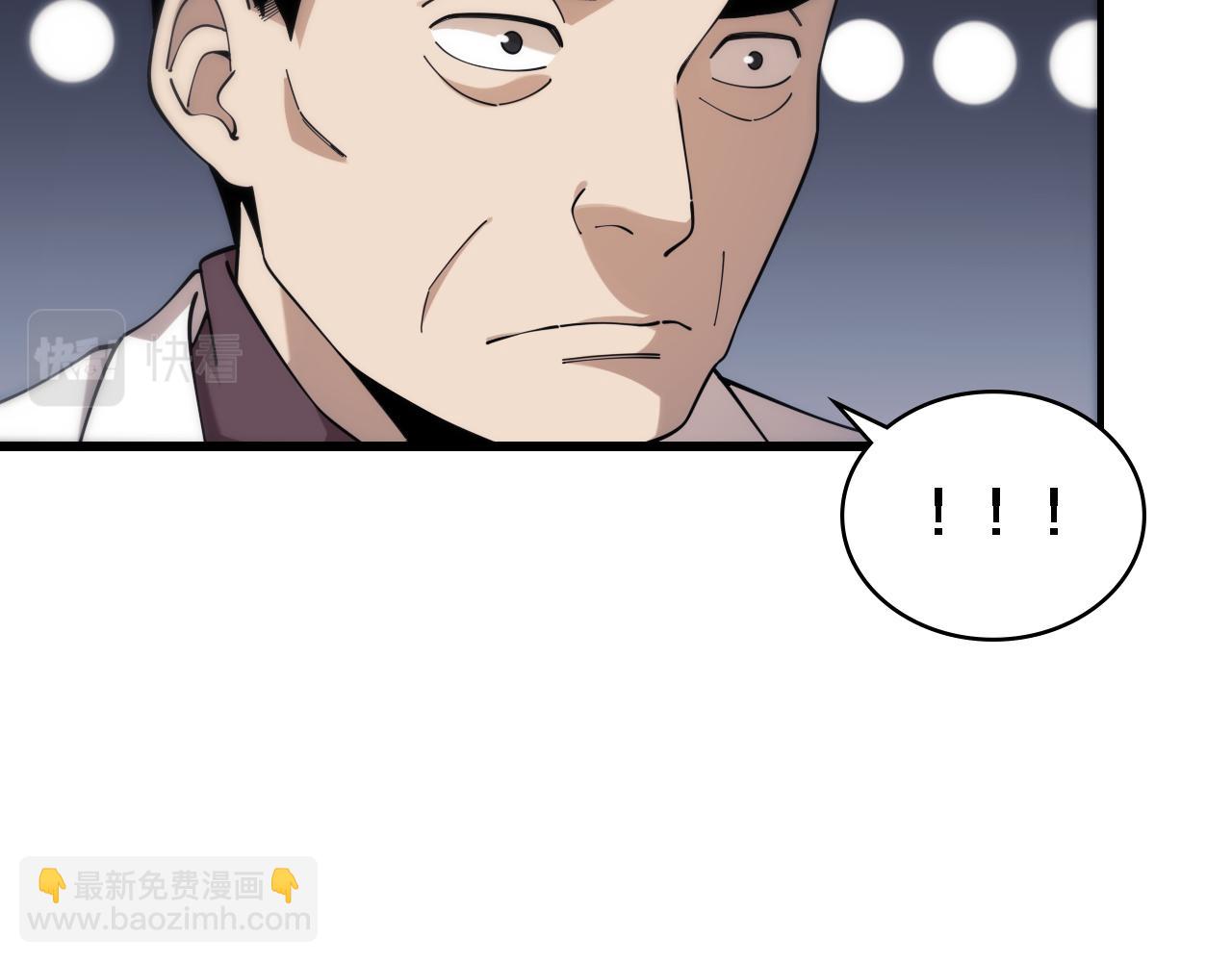 🍼大医凌然 第101话 技能！传奇级！ 第23页