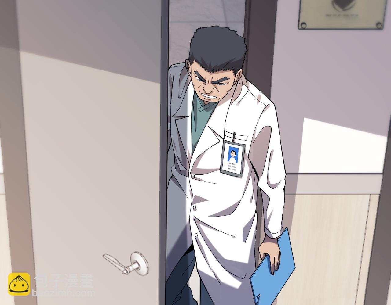 🍼大医凌然 第101话 技能！传奇级！ 第25页