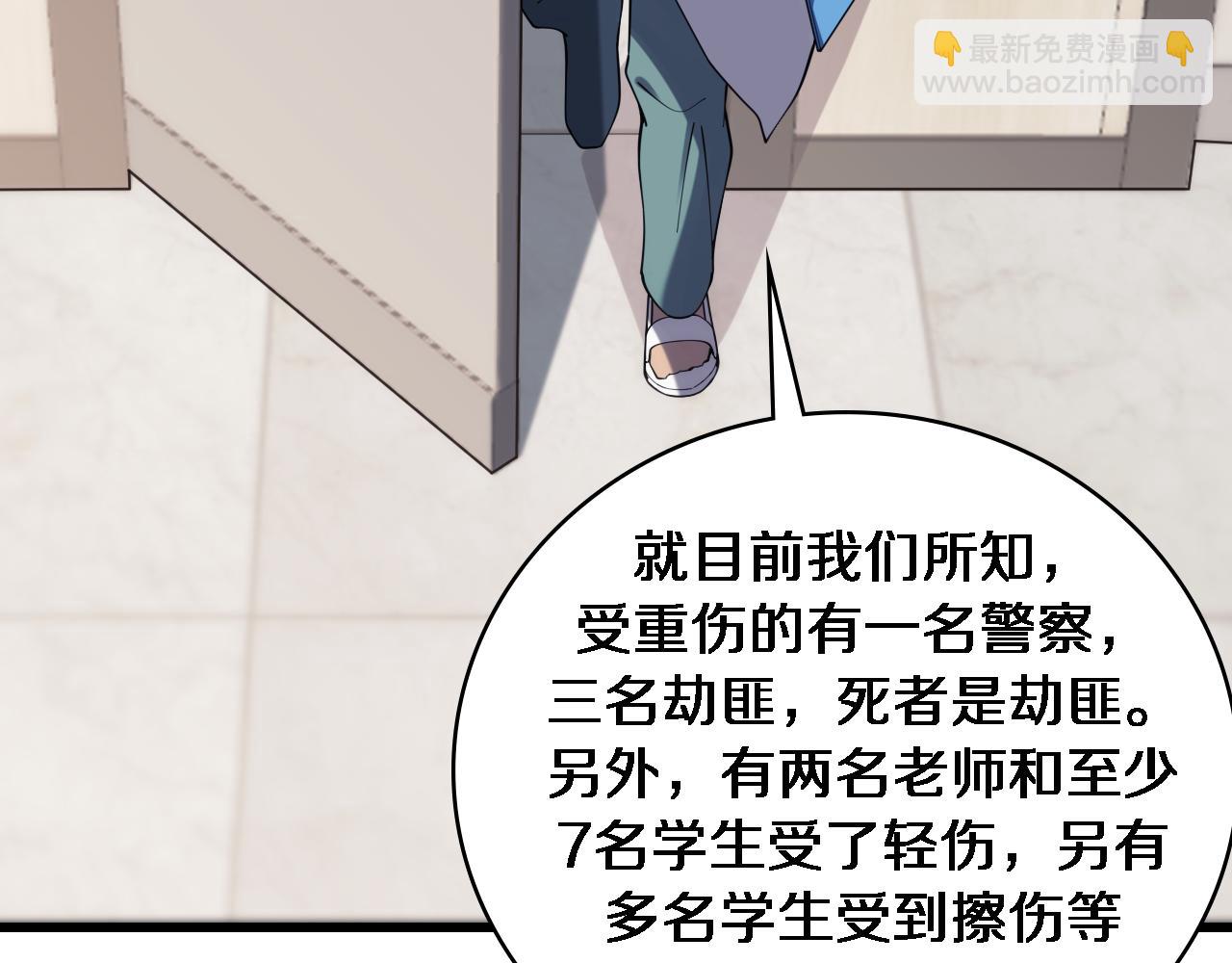 🍼大医凌然 第101话 技能！传奇级！ 第26页