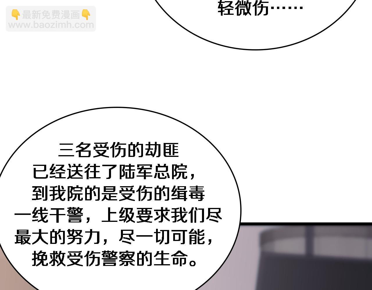 🍼大医凌然 第101话 技能！传奇级！ 第27页