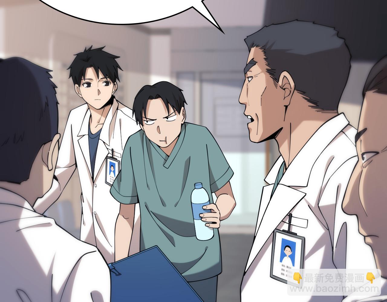 🍼大医凌然 第101话 技能！传奇级！ 第28页