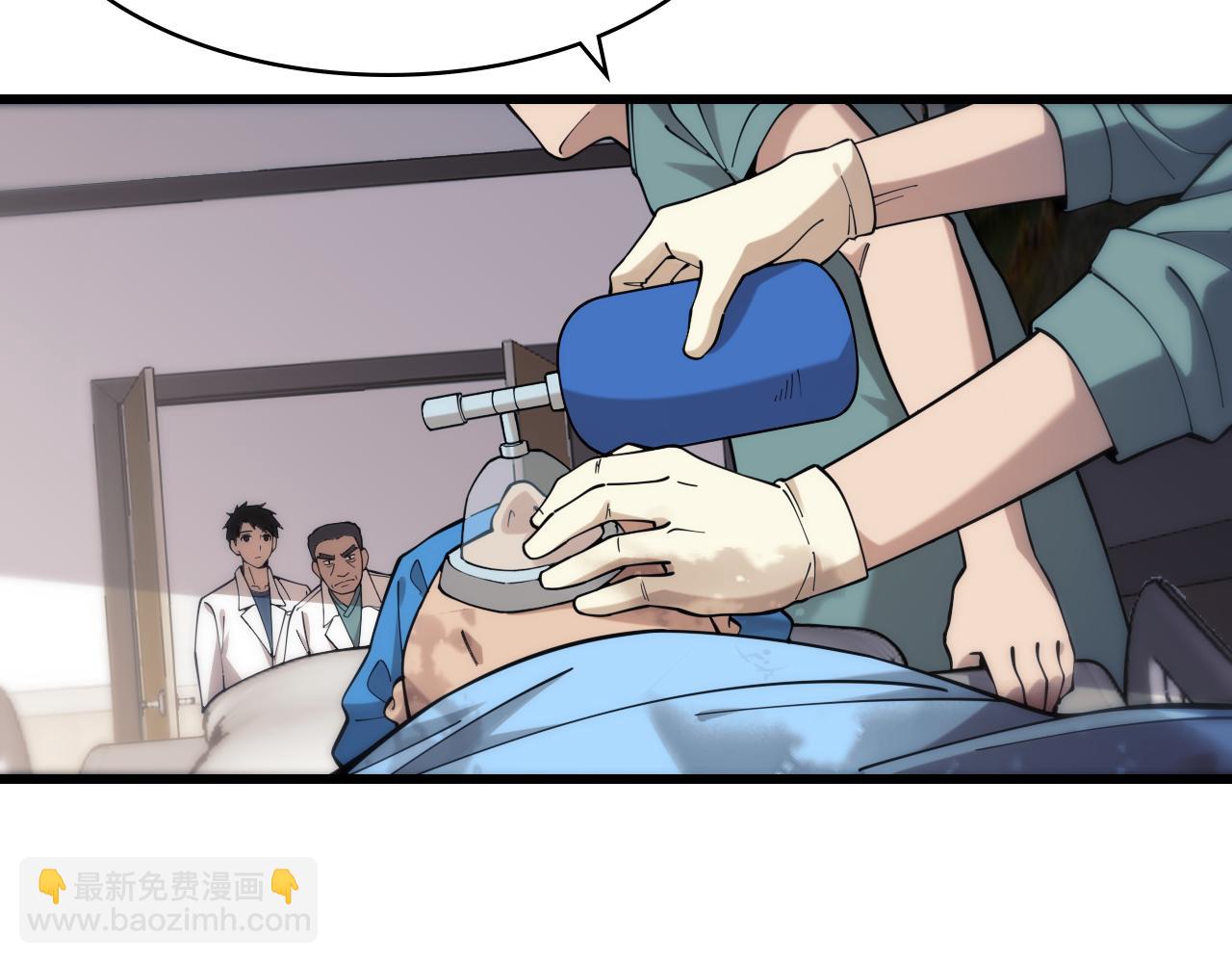 🍼大医凌然 第101话 技能！传奇级！ 第30页