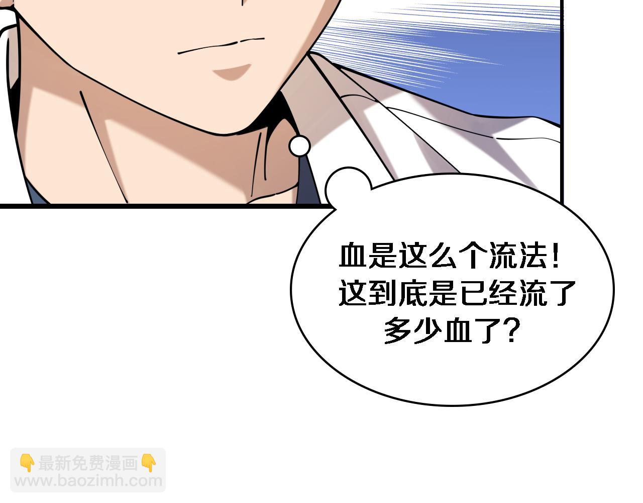 🍼大医凌然 第101话 技能！传奇级！ 第33页