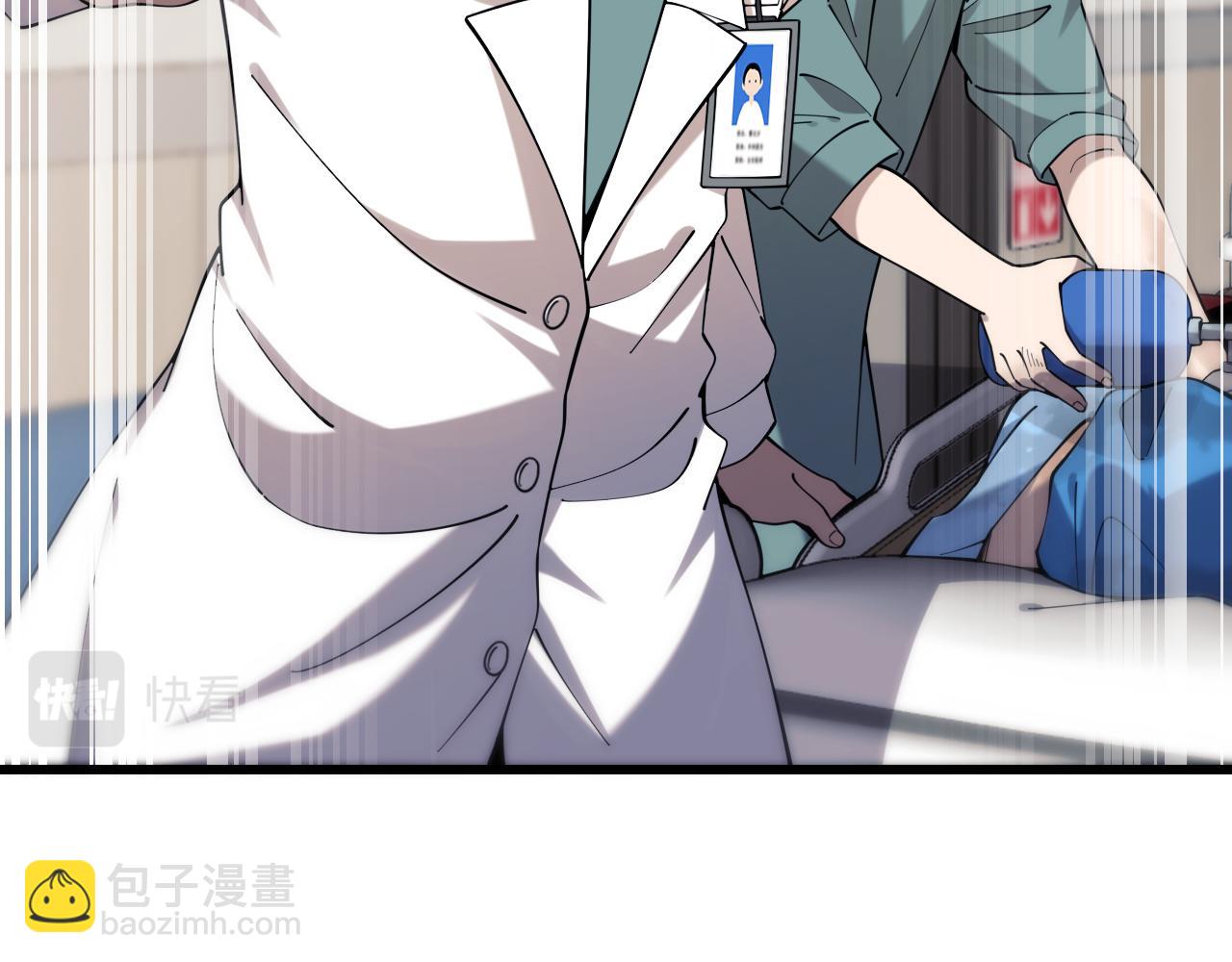 🍼大医凌然 第101话 技能！传奇级！ 第35页