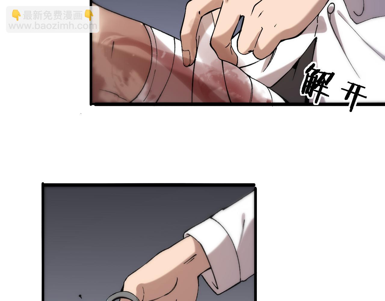 🍼大医凌然 第101话 技能！传奇级！ 第40页