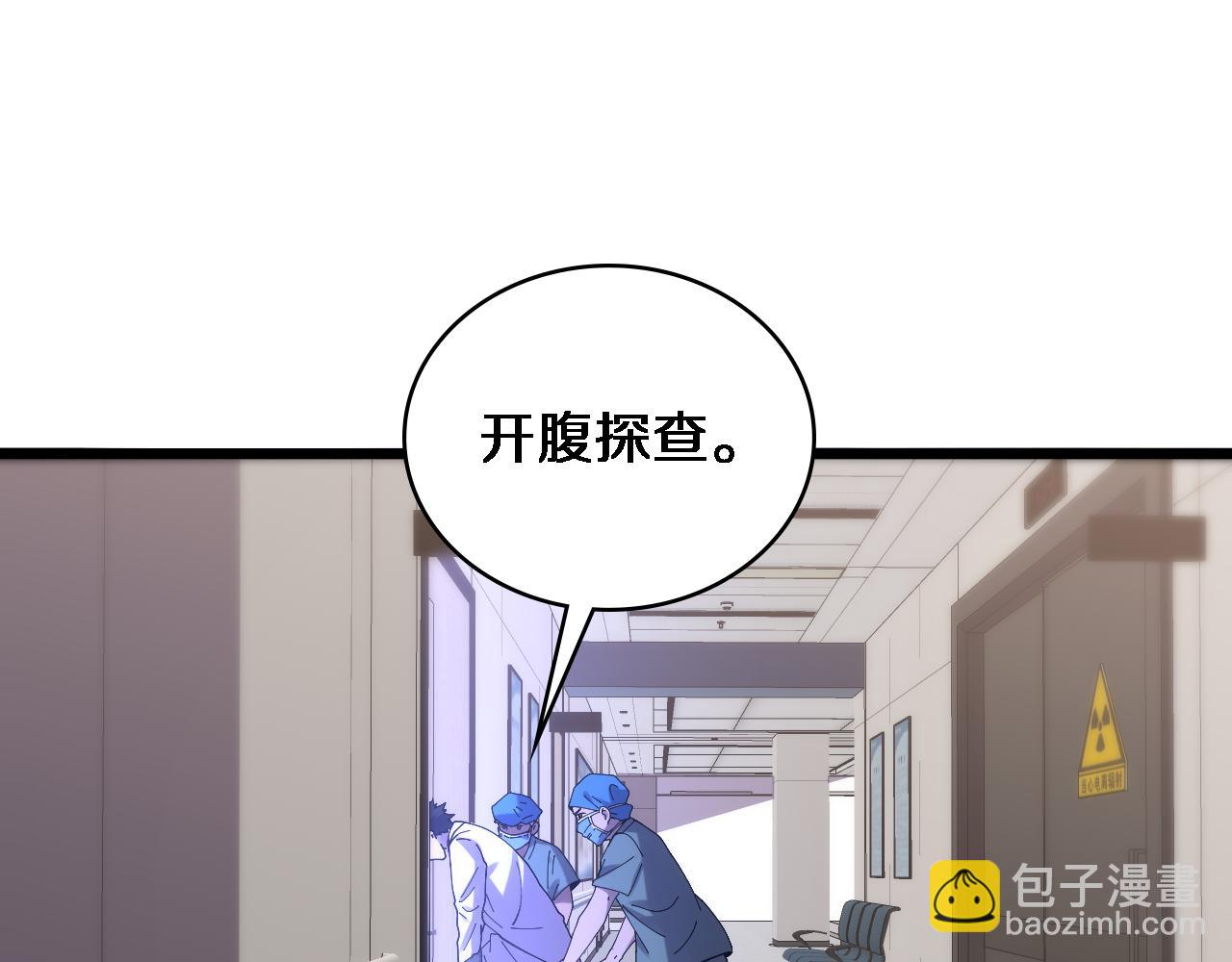 🍼大医凌然 第101话 技能！传奇级！ 第43页