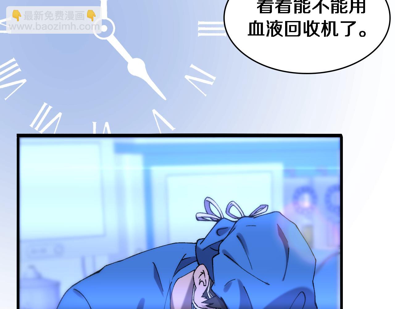 🍼大医凌然 第101话 技能！传奇级！ 第49页