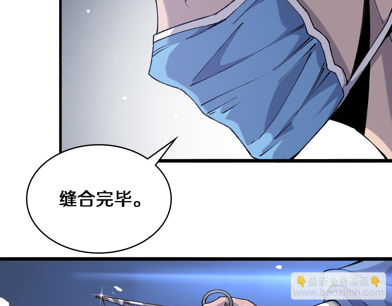 🍼大医凌然 第103话 攻略的新方向 第10页