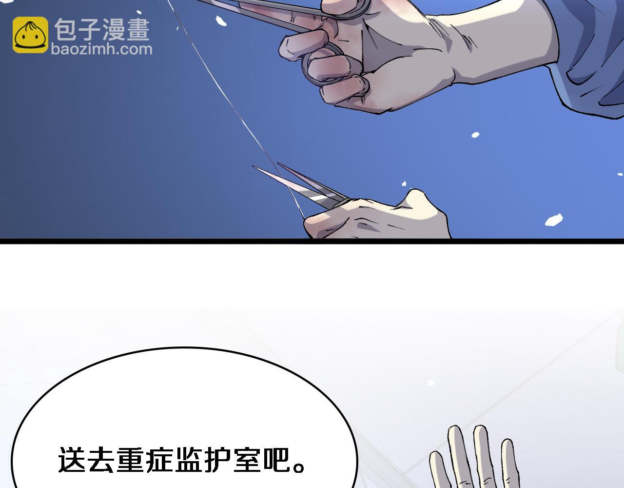 🍼大医凌然 第103话 攻略的新方向 第11页